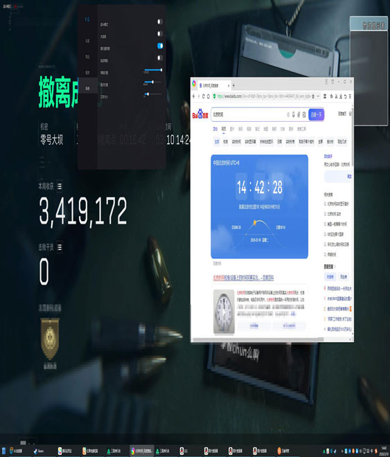 蛊伴侣V5.9.4